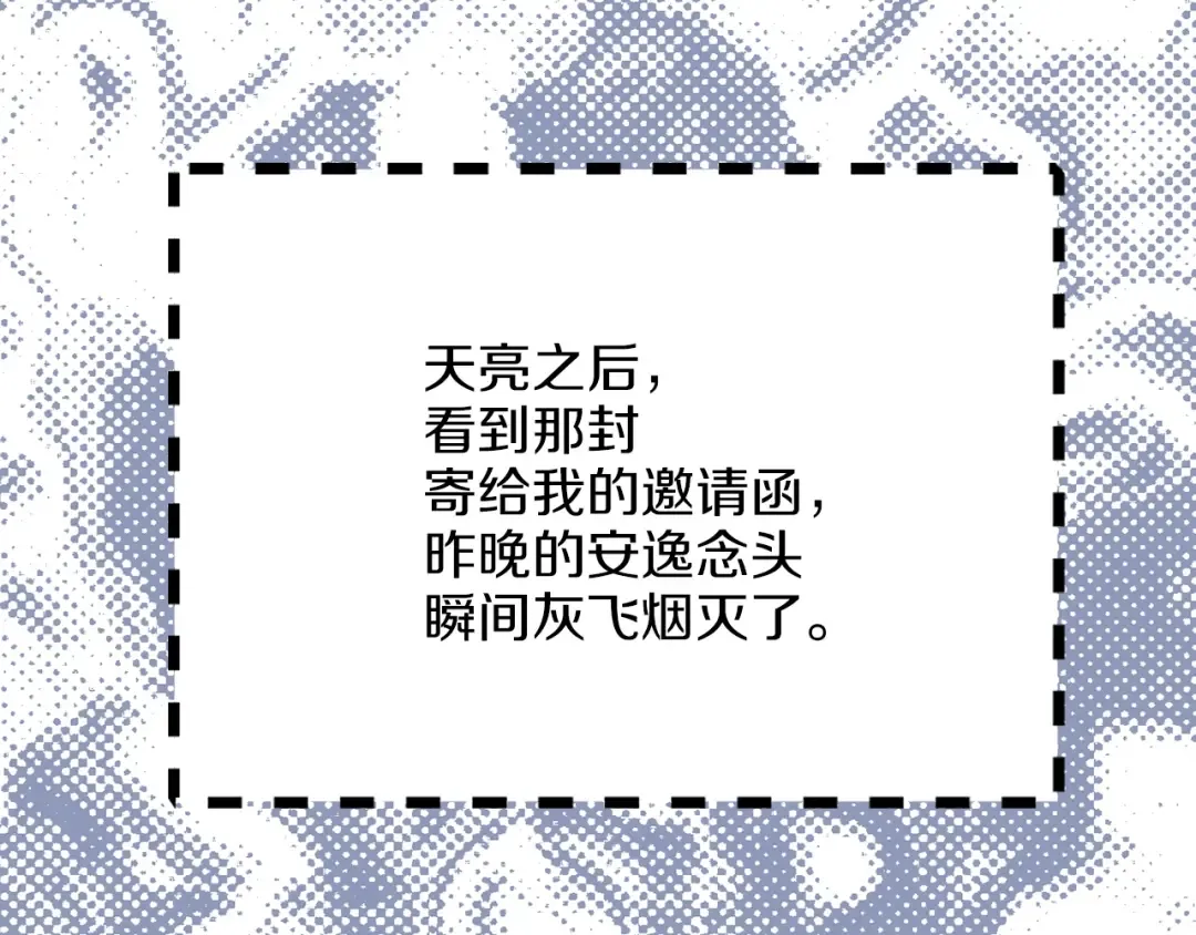 第76话 我会功夫的 第121页
