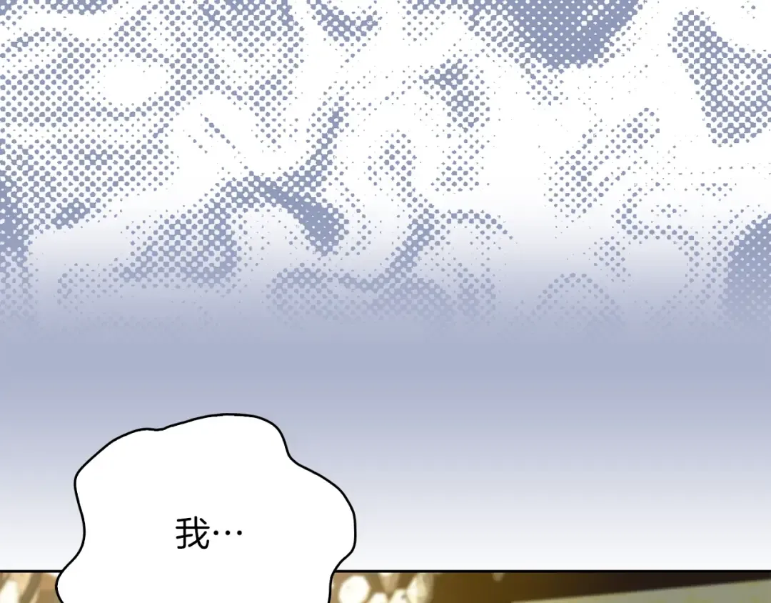 第76话 我会功夫的 第122页