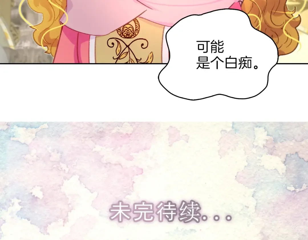 第76话 我会功夫的 第124页