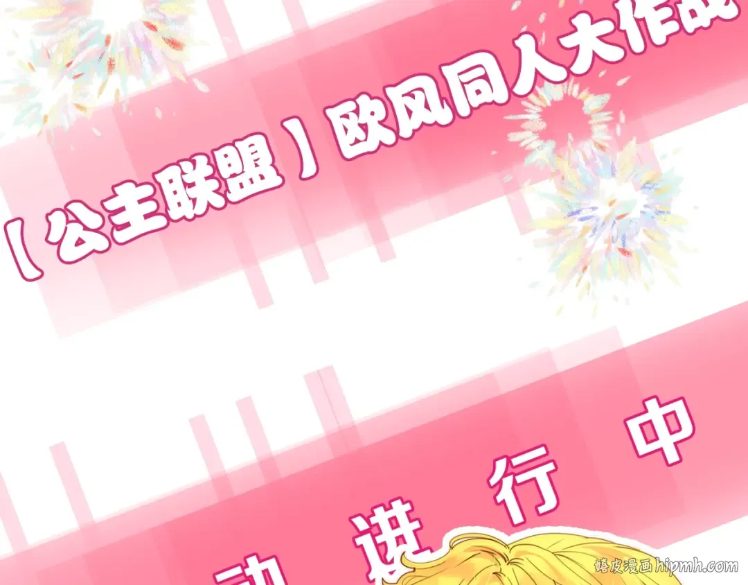 第76话 我会功夫的 第128页