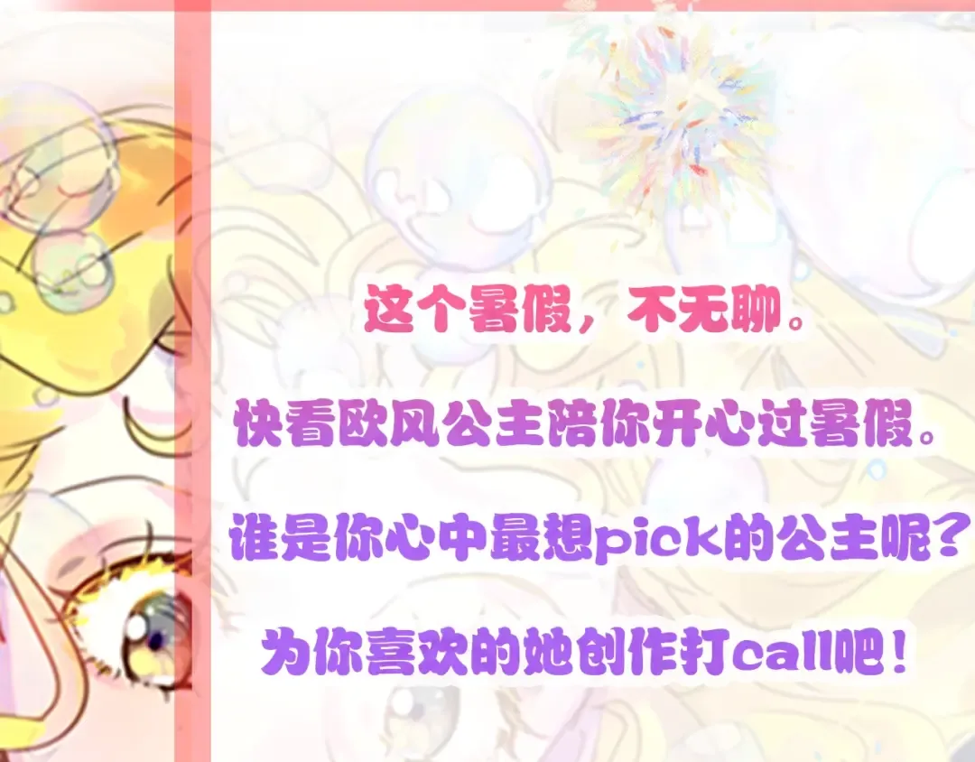 第76话 我会功夫的 第130页