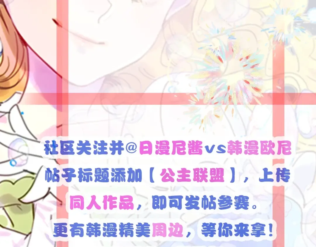 第76话 我会功夫的 第131页