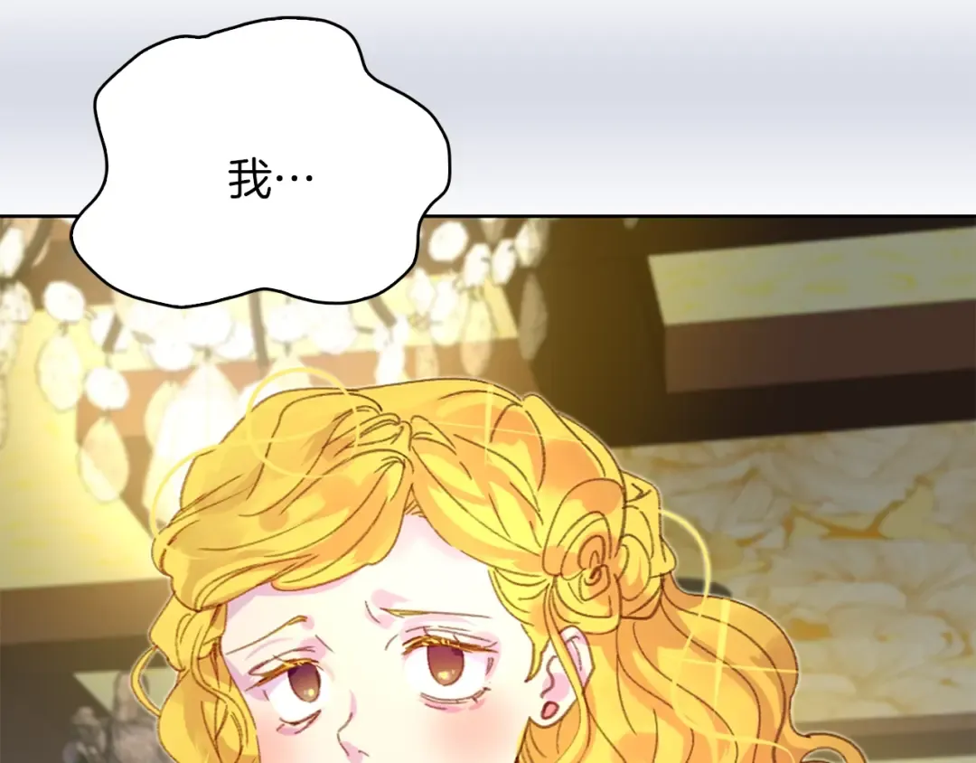 第77话 蛇蝎美人的谈判 第5页