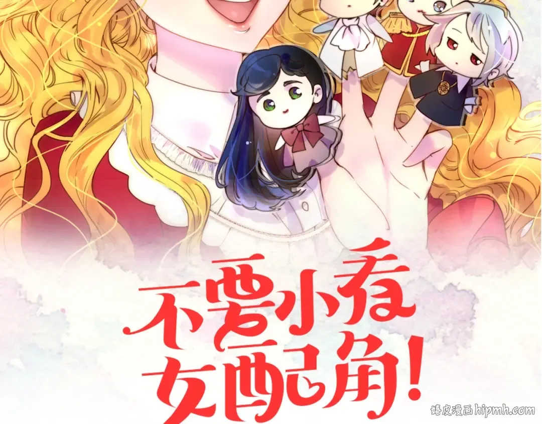 第77话 蛇蝎美人的谈判 第8页