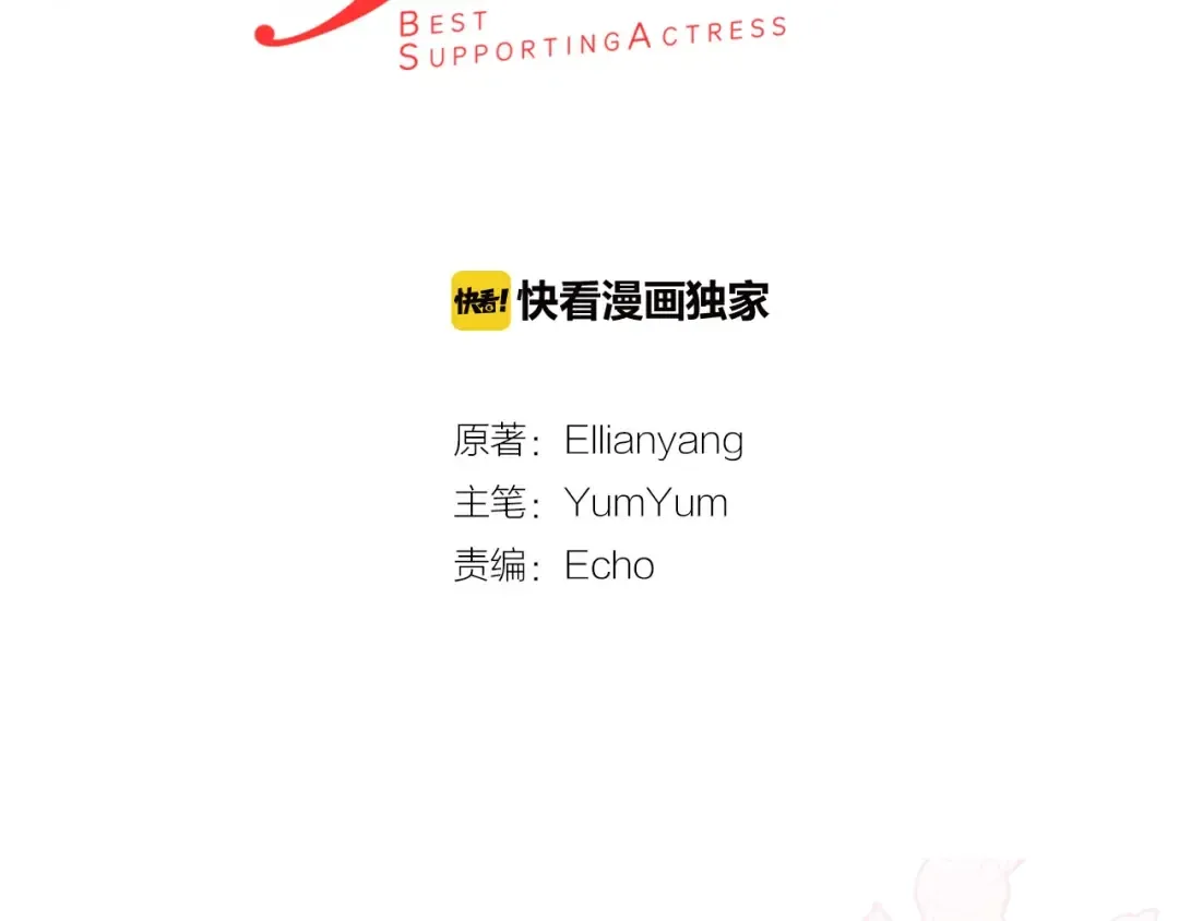 第77话 蛇蝎美人的谈判 第9页