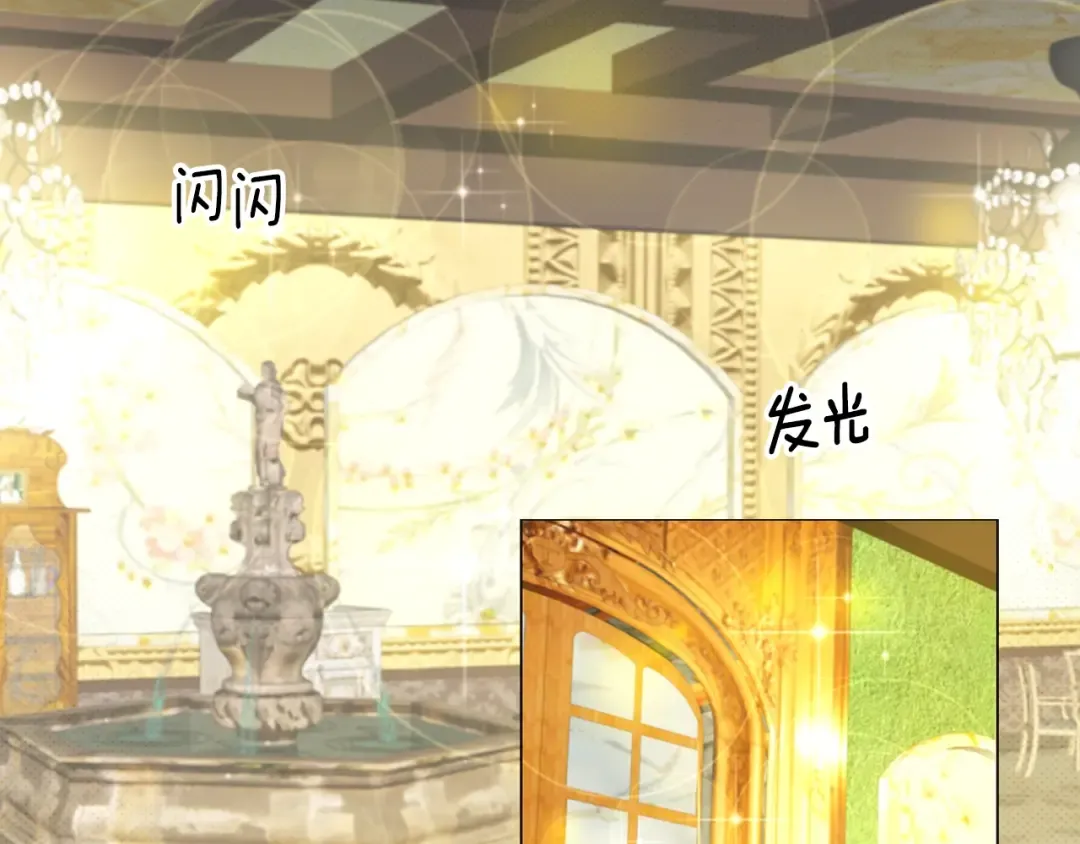 第77话 蛇蝎美人的谈判 第11页