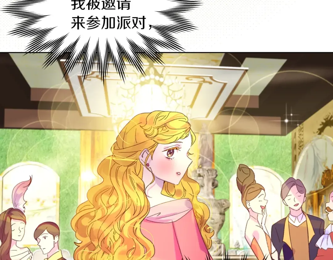 第77话 蛇蝎美人的谈判 第15页