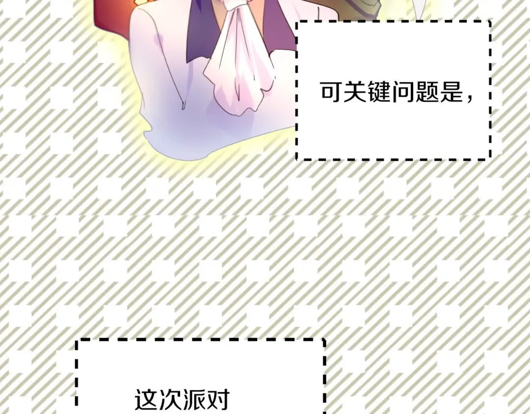 第77话 蛇蝎美人的谈判 第20页