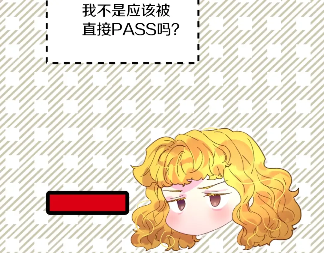 第77话 蛇蝎美人的谈判 第21页