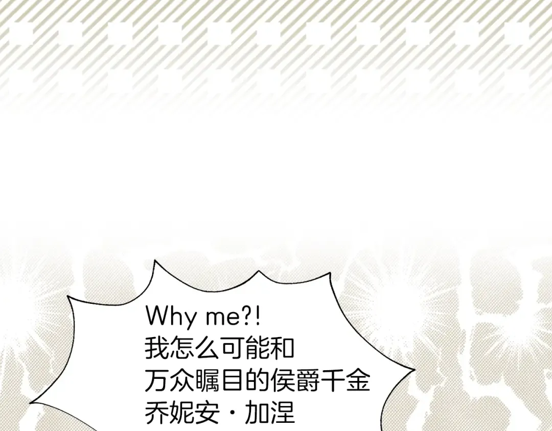 第77话 蛇蝎美人的谈判 第22页