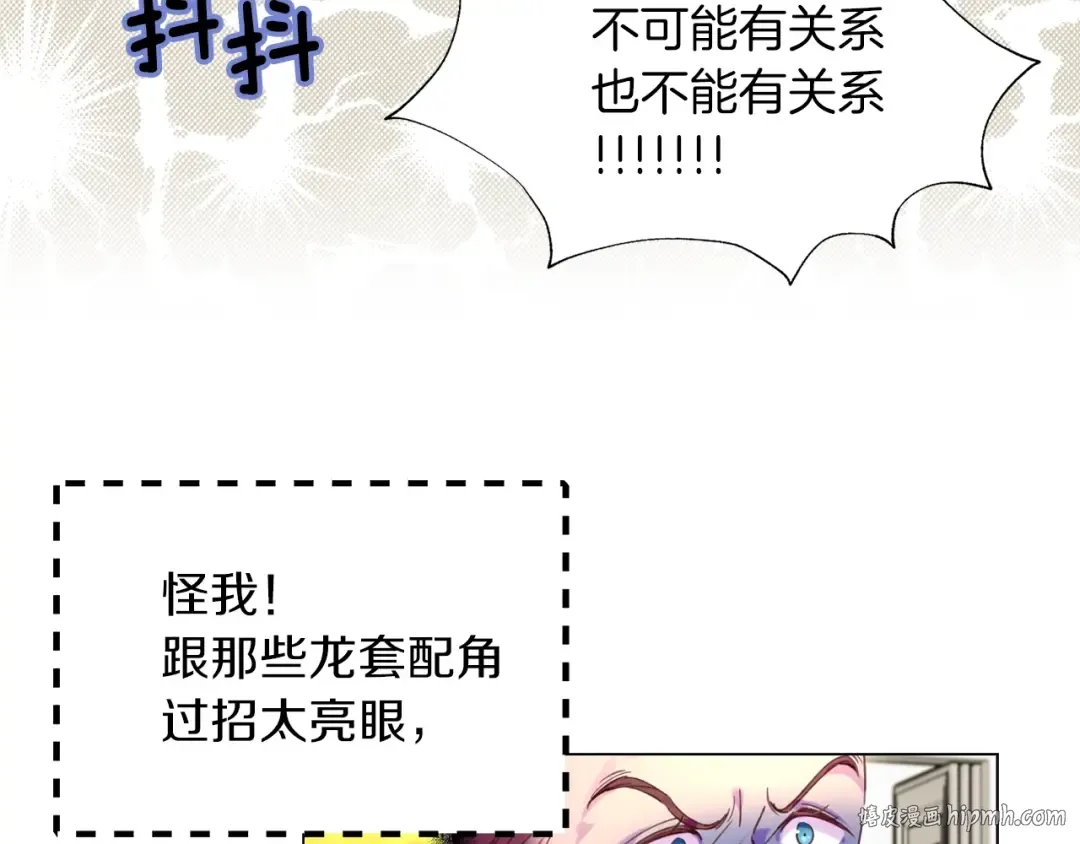 第77话 蛇蝎美人的谈判 第24页