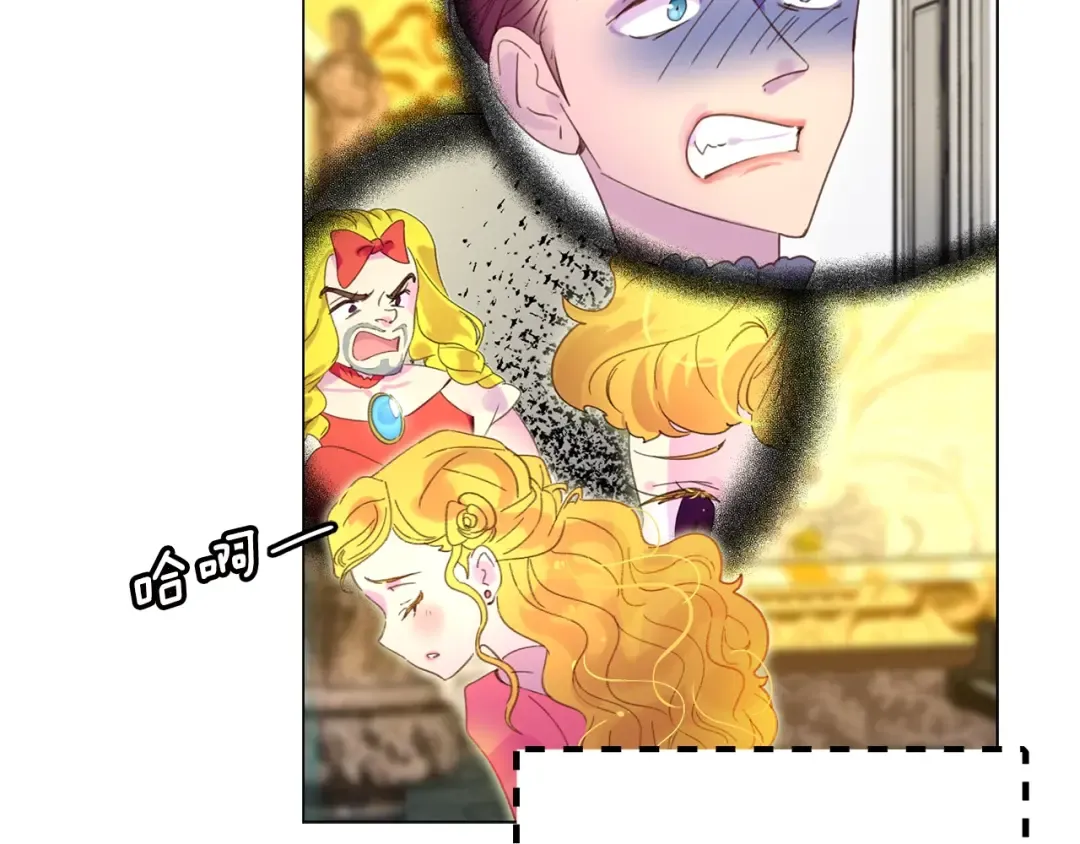 第77话 蛇蝎美人的谈判 第25页