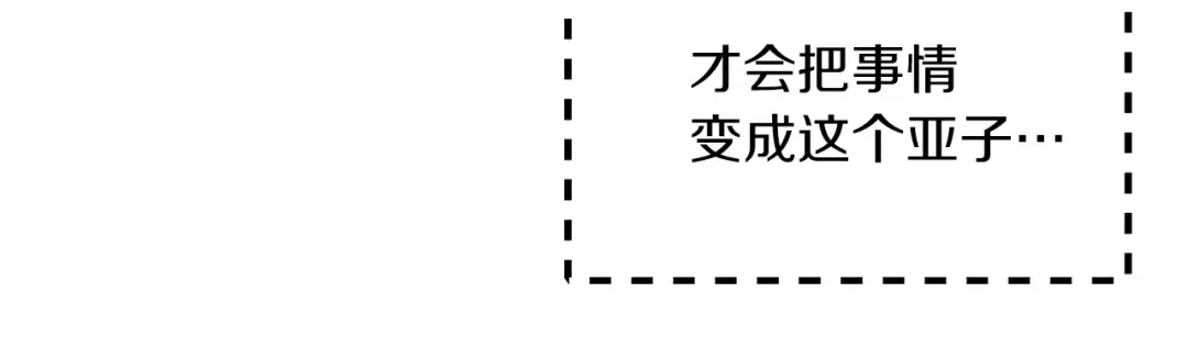 第77话 蛇蝎美人的谈判 第26页