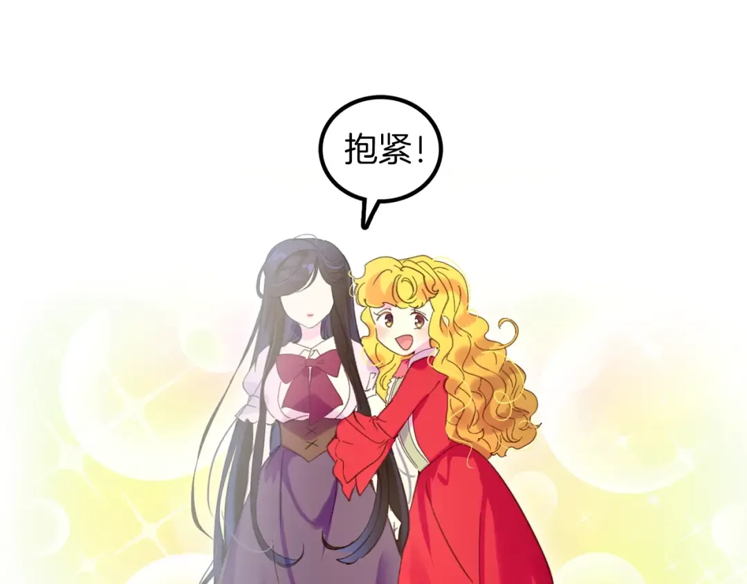 第77话 蛇蝎美人的谈判 第27页