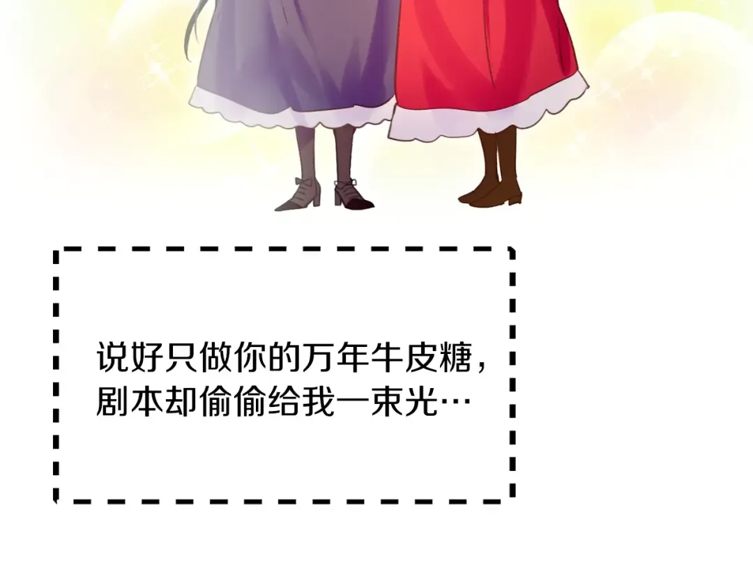 第77话 蛇蝎美人的谈判 第28页