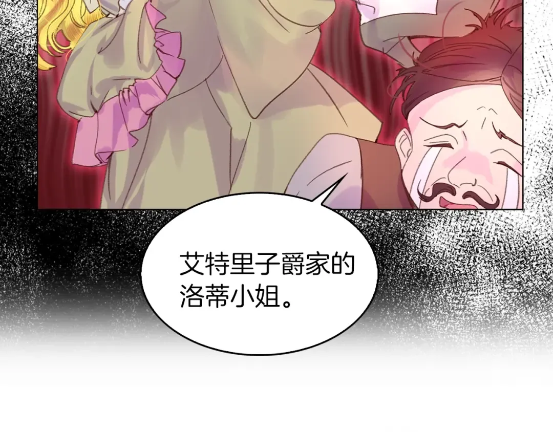 第77话 蛇蝎美人的谈判 第30页