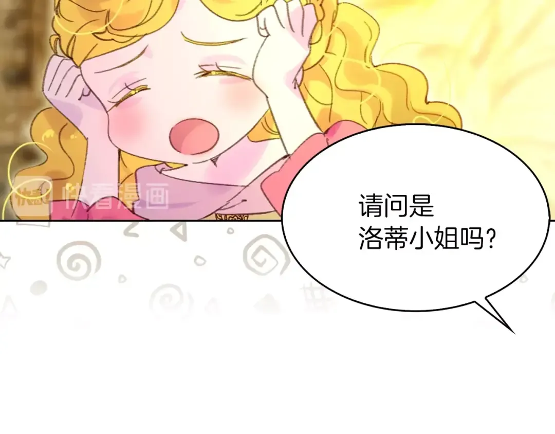 第77话 蛇蝎美人的谈判 第34页
