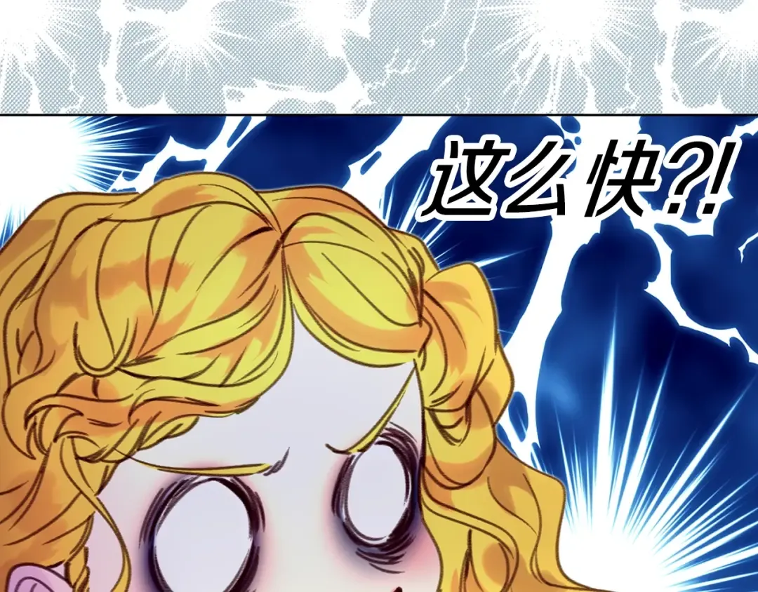 第77话 蛇蝎美人的谈判 第37页