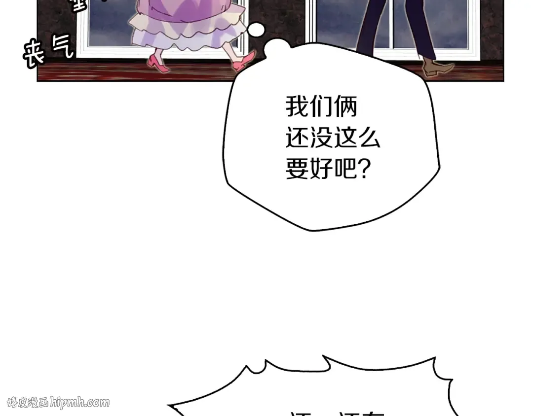 第77话 蛇蝎美人的谈判 第40页