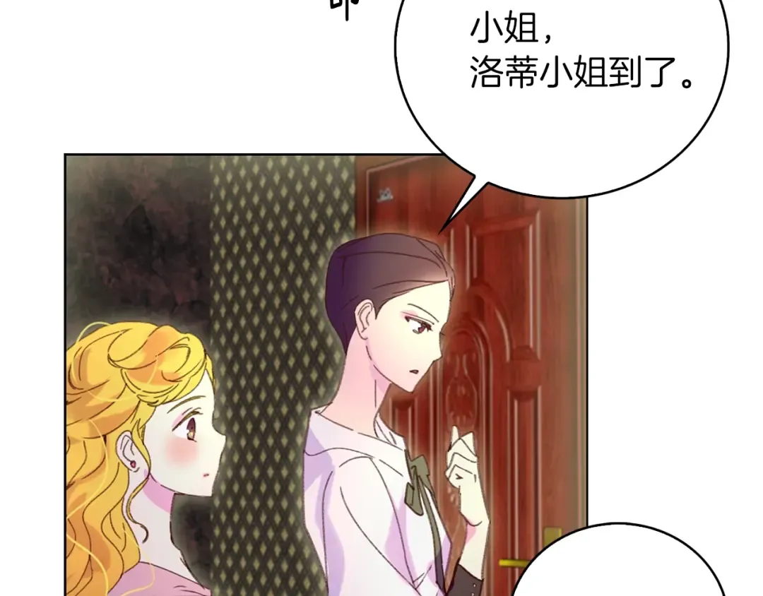 第77话 蛇蝎美人的谈判 第43页
