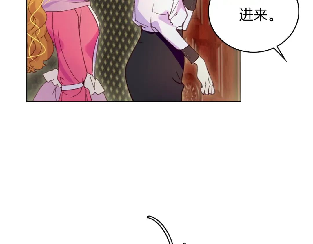 第77话 蛇蝎美人的谈判 第44页