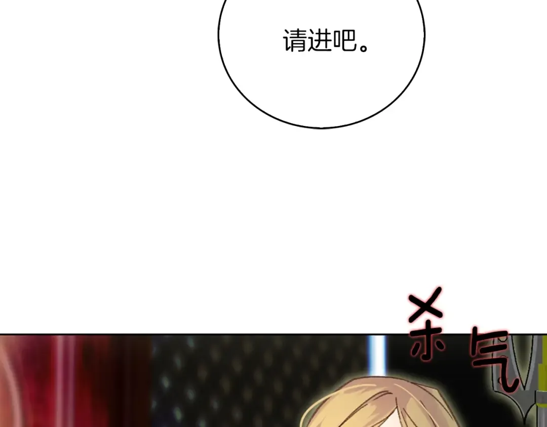 第77话 蛇蝎美人的谈判 第46页