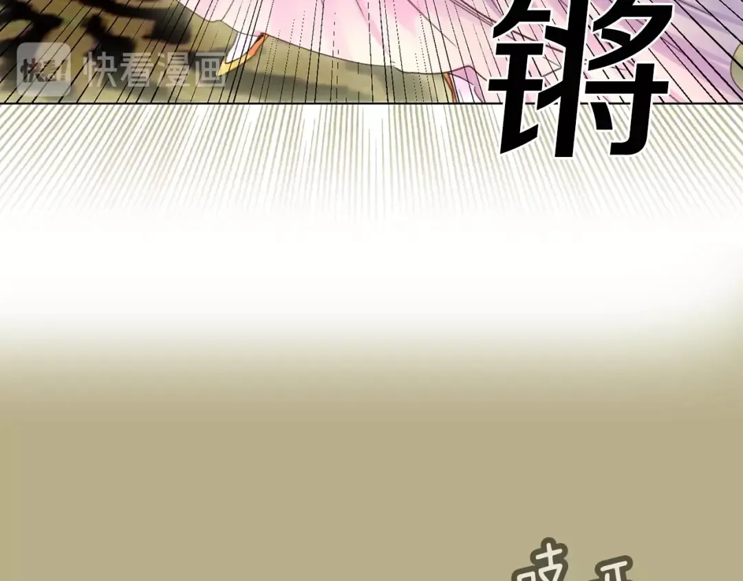第77话 蛇蝎美人的谈判 第50页
