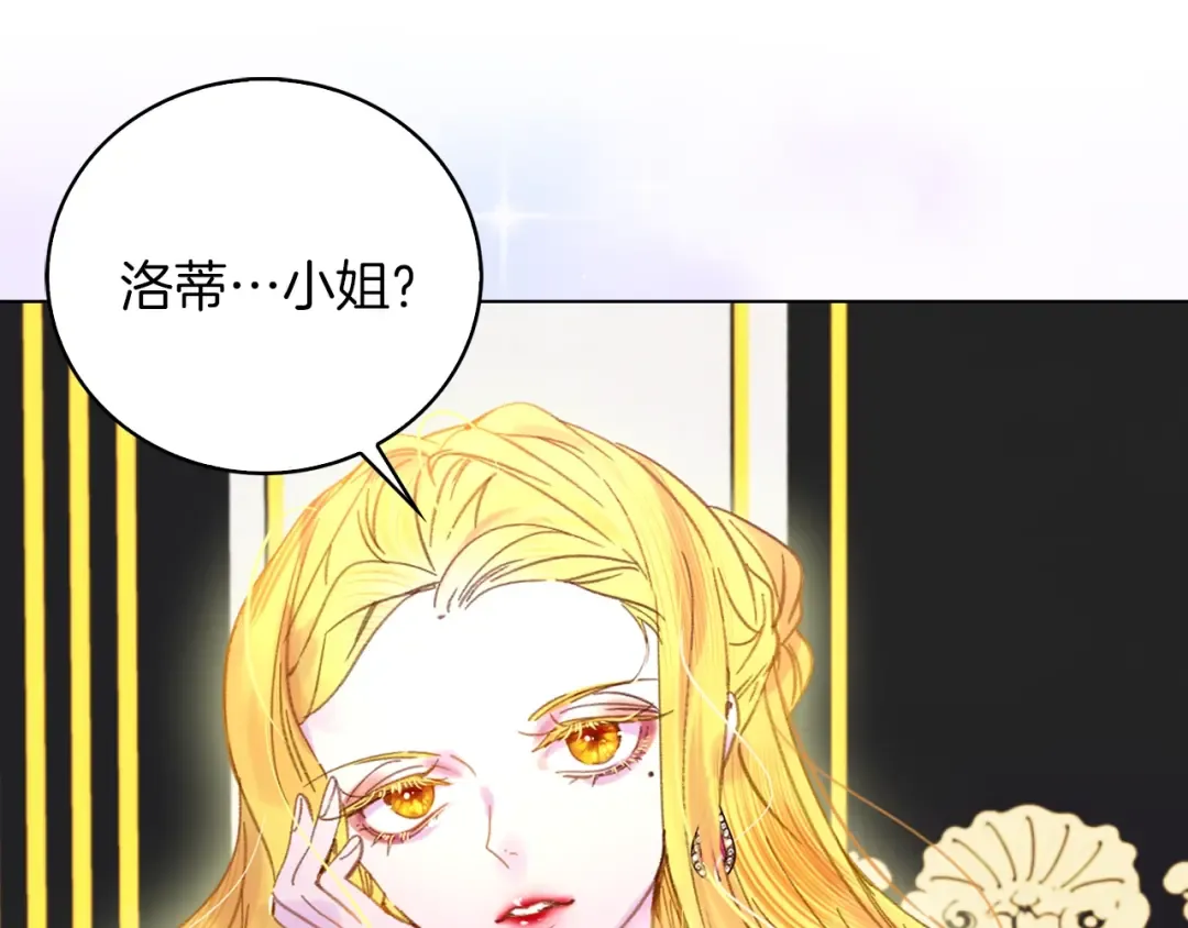 第77话 蛇蝎美人的谈判 第53页