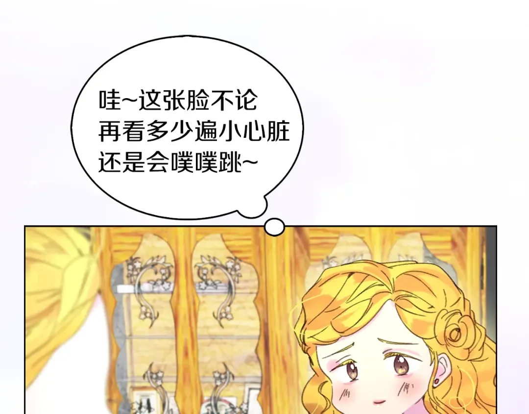 第77话 蛇蝎美人的谈判 第55页
