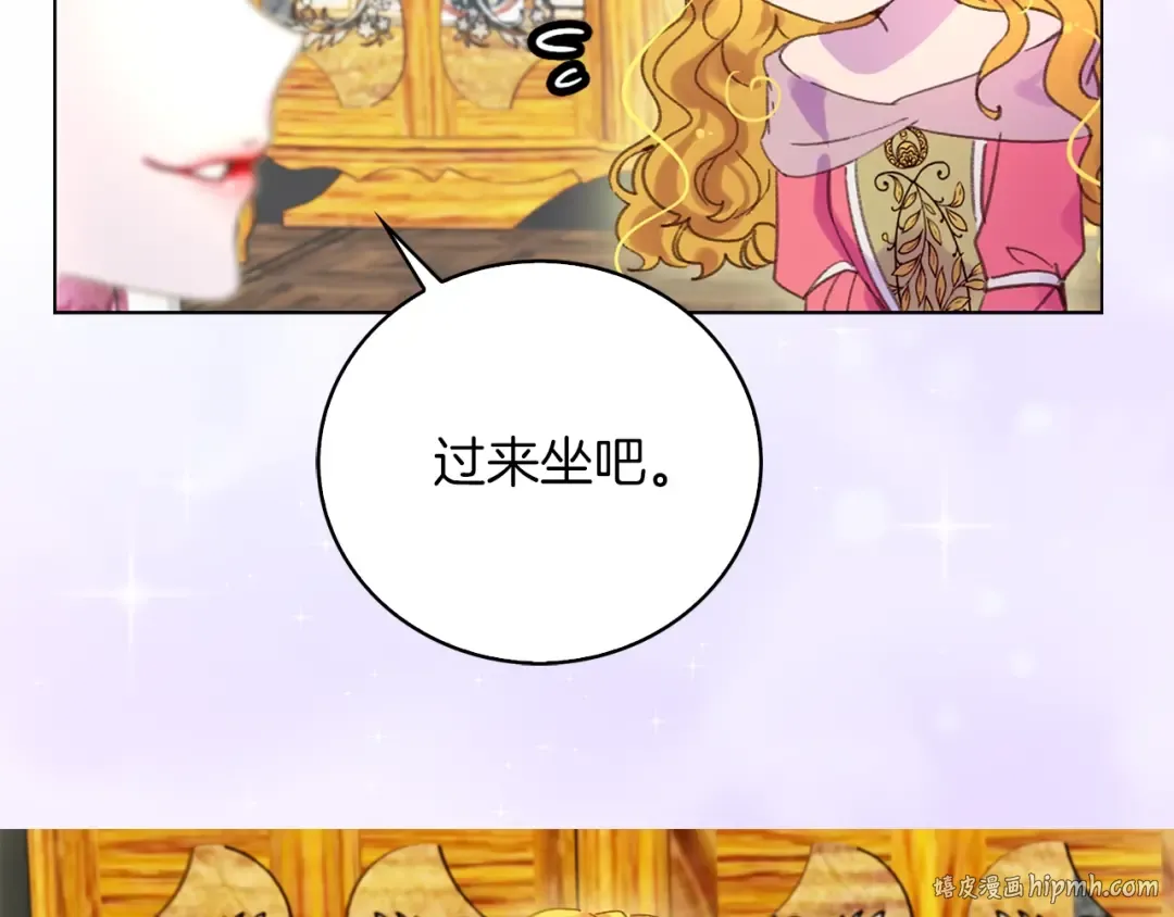 第77话 蛇蝎美人的谈判 第56页