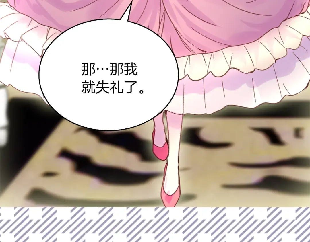 第77话 蛇蝎美人的谈判 第58页