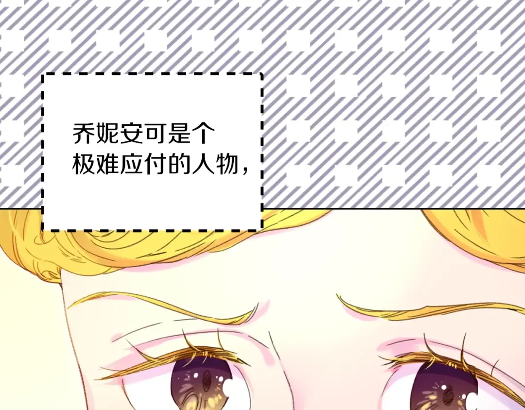 第77话 蛇蝎美人的谈判 第59页