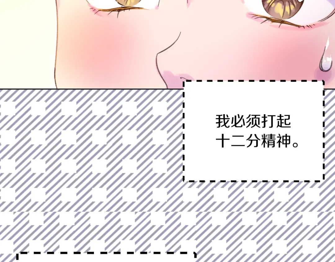 第77话 蛇蝎美人的谈判 第60页