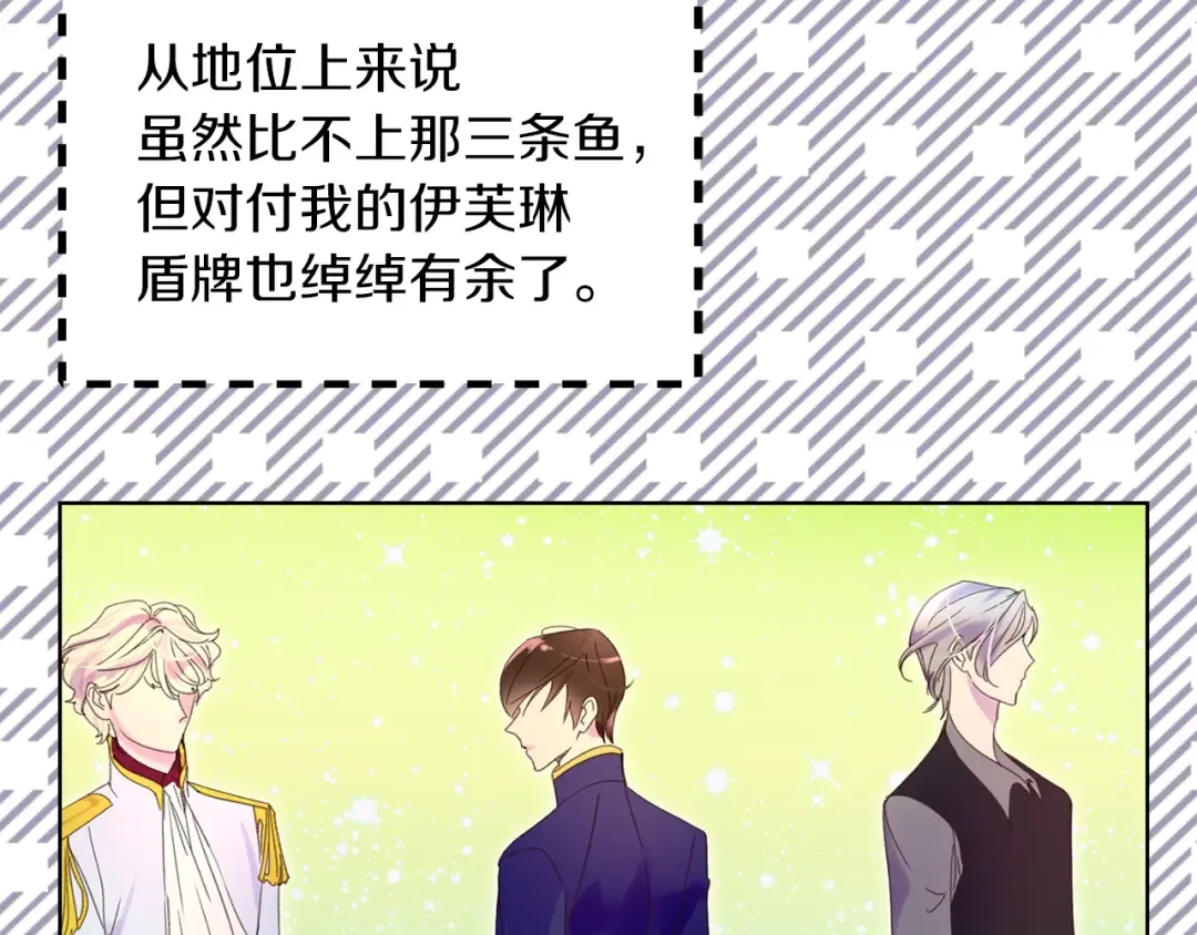 第77话 蛇蝎美人的谈判 第61页