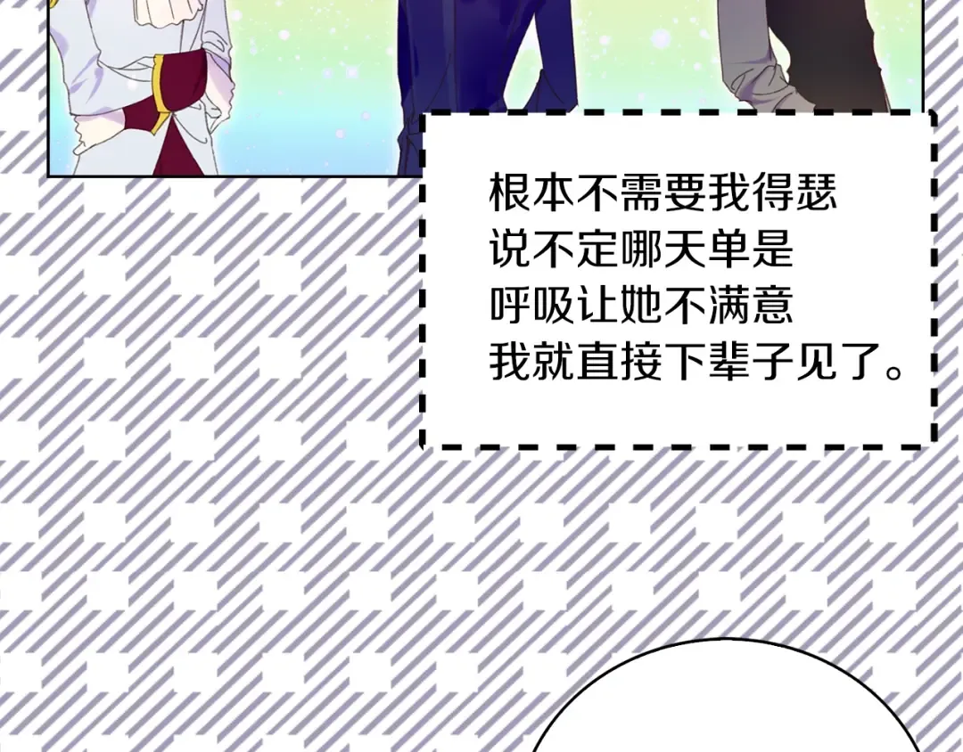 第77话 蛇蝎美人的谈判 第62页