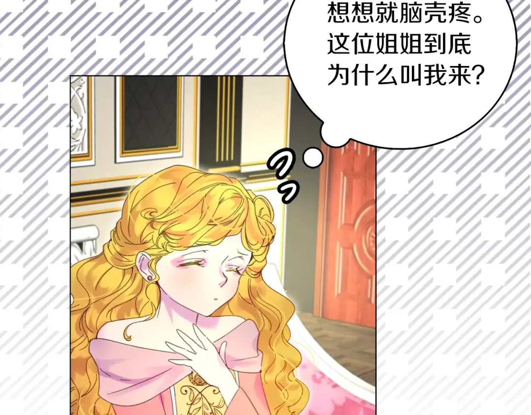 第77话 蛇蝎美人的谈判 第63页