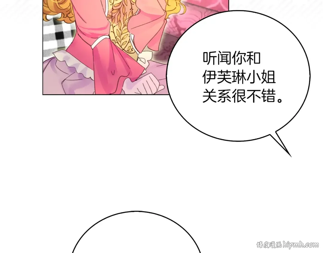第77话 蛇蝎美人的谈判 第64页