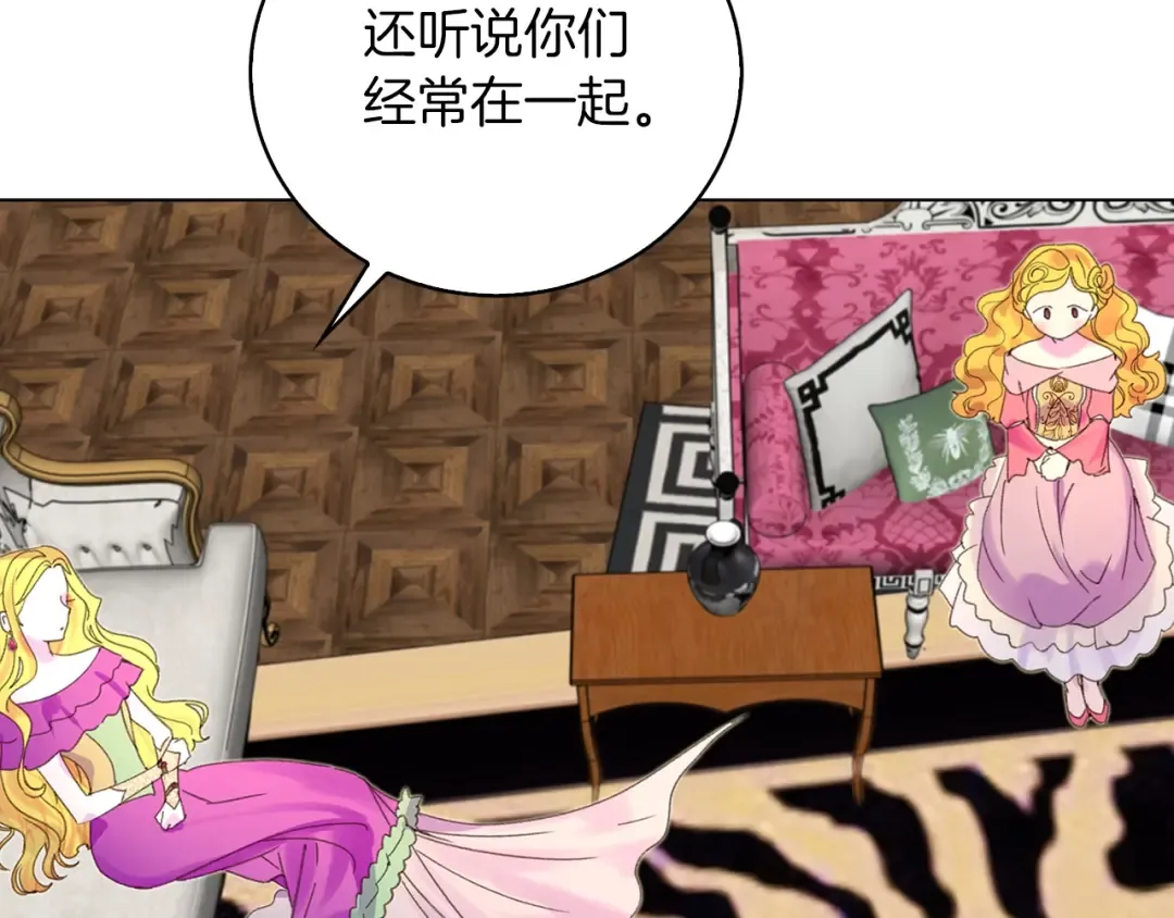 第77话 蛇蝎美人的谈判 第65页