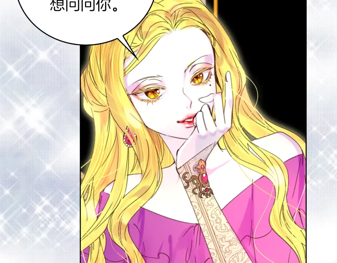 第77话 蛇蝎美人的谈判 第71页