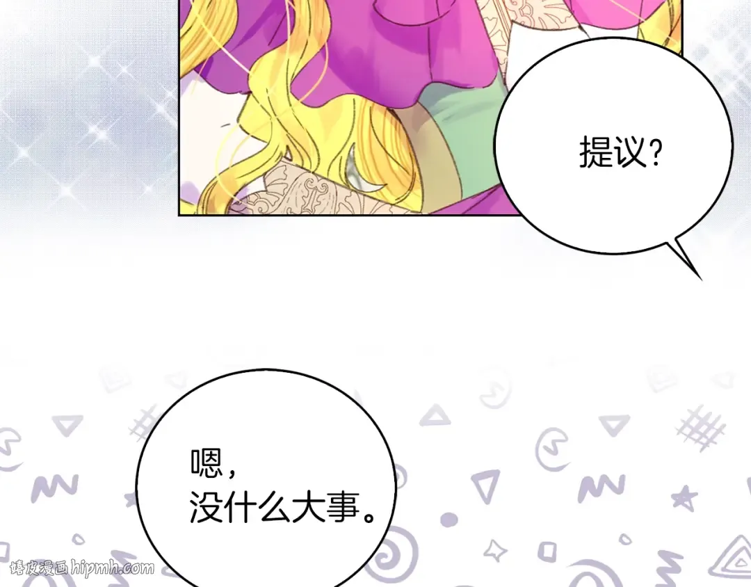 第77话 蛇蝎美人的谈判 第72页