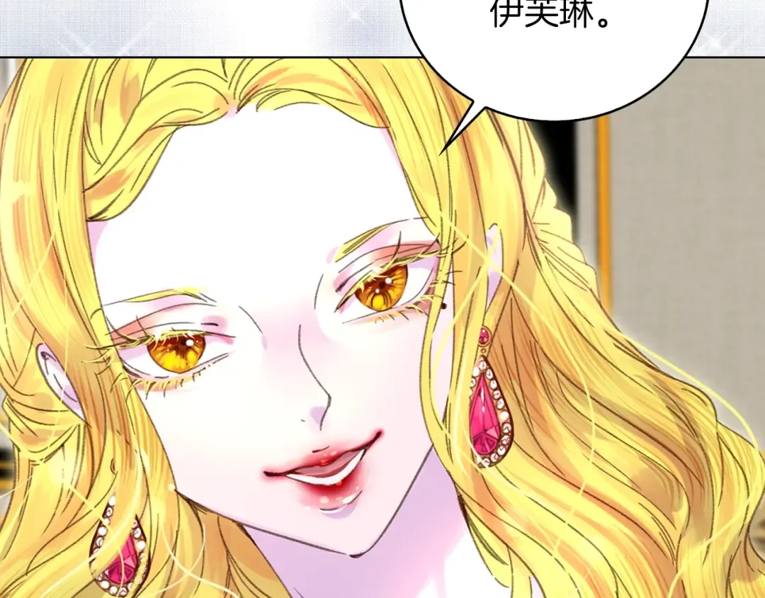第77话 蛇蝎美人的谈判 第75页