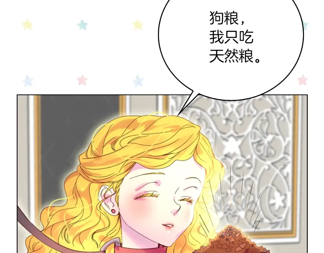 第77话 蛇蝎美人的谈判 第87页