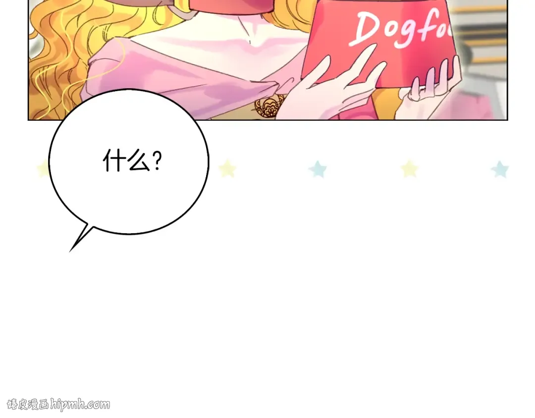 第77话 蛇蝎美人的谈判 第88页