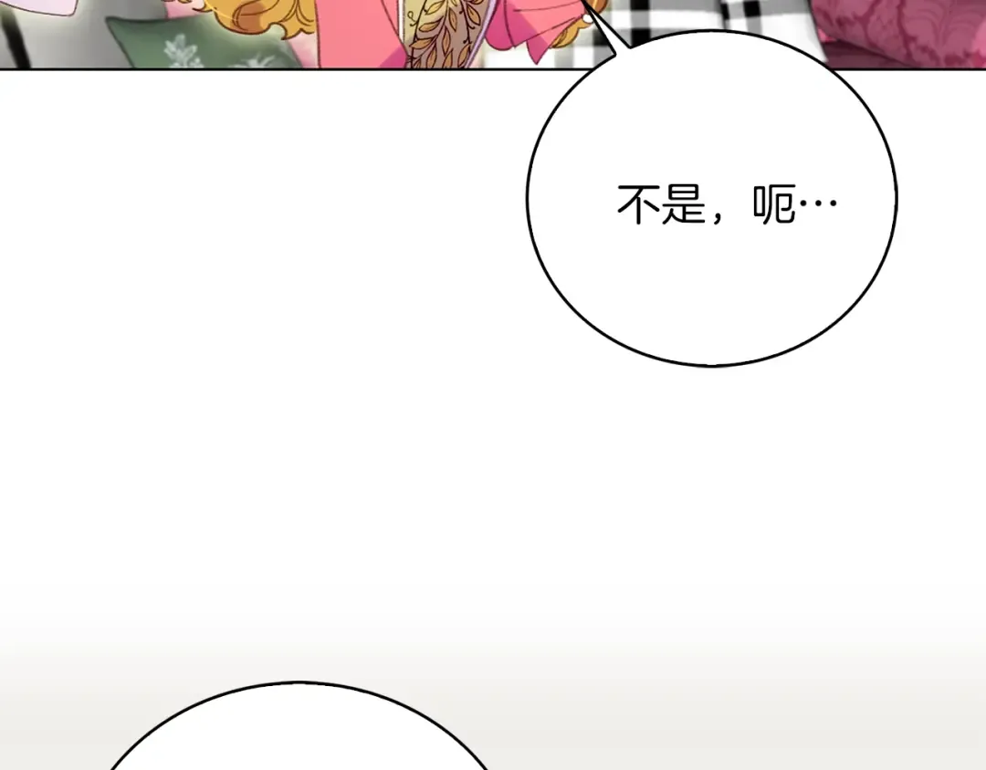 第77话 蛇蝎美人的谈判 第90页