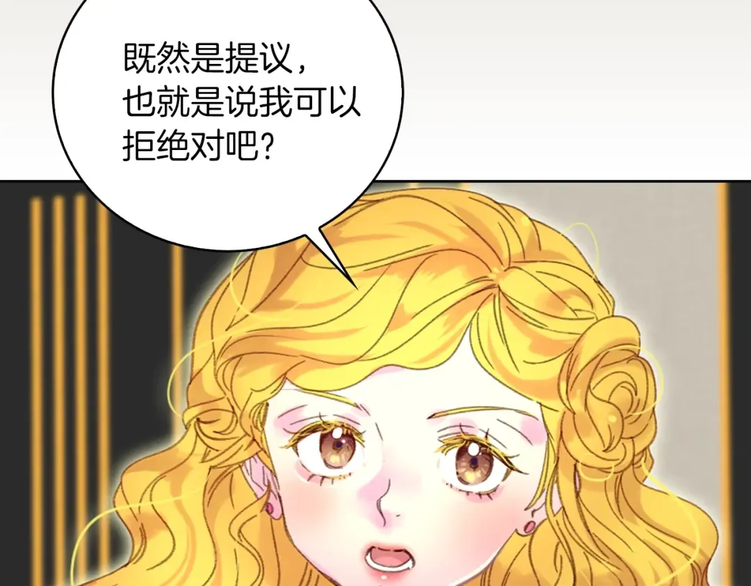 第77话 蛇蝎美人的谈判 第91页