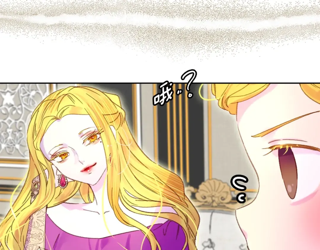第77话 蛇蝎美人的谈判 第93页