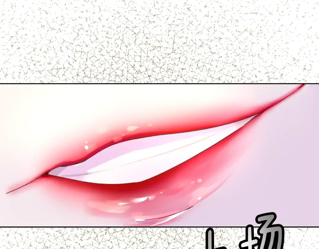 第77话 蛇蝎美人的谈判 第95页
