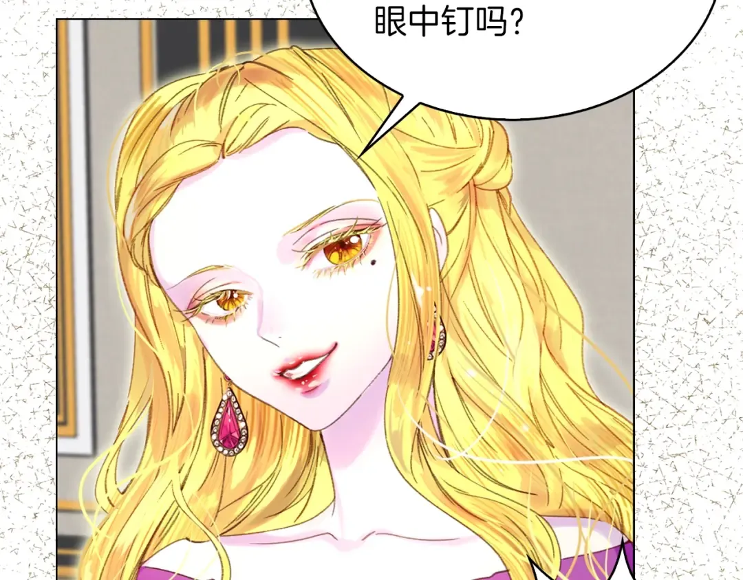 第77话 蛇蝎美人的谈判 第97页