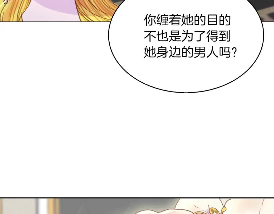 第77话 蛇蝎美人的谈判 第100页