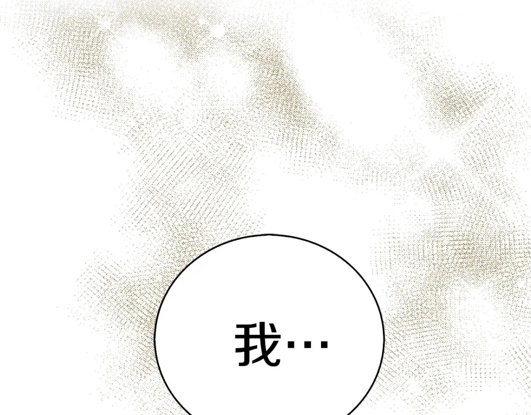 第77话 蛇蝎美人的谈判 第111页